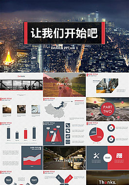 工作匯報PPT模板：網友分享的首個免費PPT