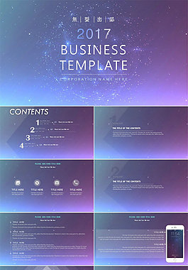 星空科技IOS風(fēng)動態(tài)PPT模板