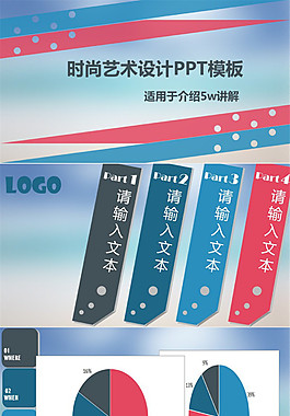 簡(jiǎn)易商務(wù)風(fēng)模板
