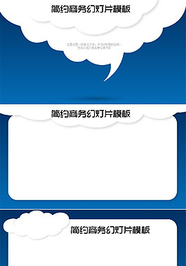 藍色簡潔