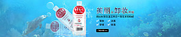 主頁輪換圖卸妝水