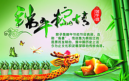 端午节海报设计