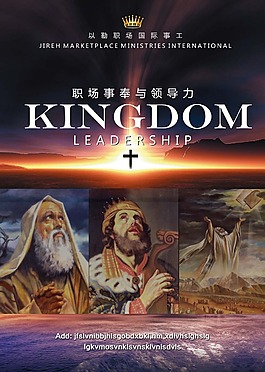 基督宣傳單頁