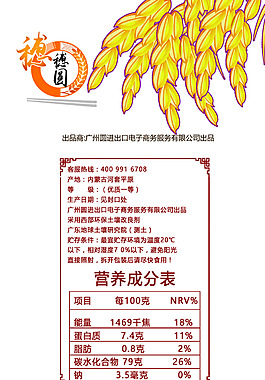 穗穗圓大米小包裝1