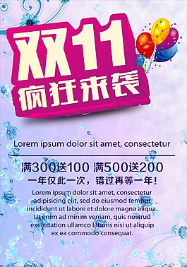 雙十一來了