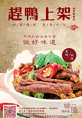 秘制鴨鎖骨 DM單 美食
