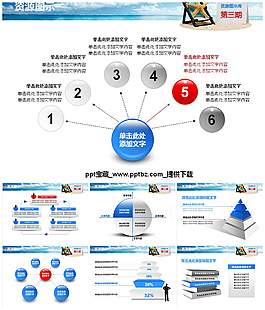 精美藍(lán)色PPT圖表