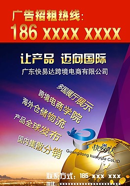 廣告海報