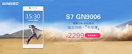 金立手機廣告圖 banner 輪播