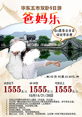 爸媽樂