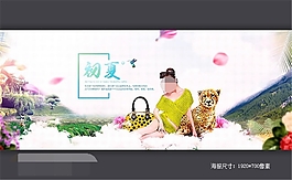 淘寶時尚女裝女包創(chuàng)意海報