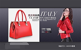 淘寶經典大牌女包促銷海報
