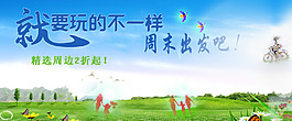 旅游