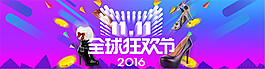 淘寶女鞋雙11海報(bào)