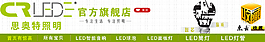 店招  淘寶店招 LED燈 店招