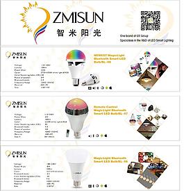 电子展海报 灯箱广告贴纸
