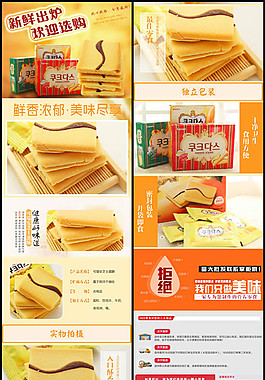 芝士蛋黃酥詳情頁