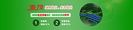 生態(tài)健康養(yǎng)殖