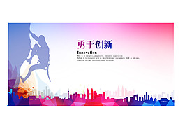 企业励志文化海报展板