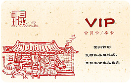 会员卡