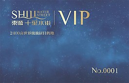 十里水街VIP