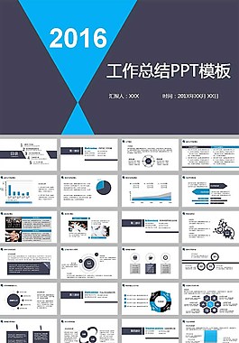大氣通用商務(wù)工作計(jì)劃總結(jié)ppt模板