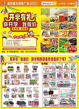 開學有禮1