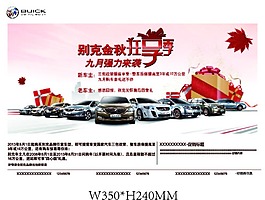 金秋