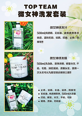 洗發(fā)膏