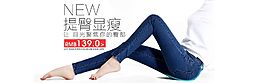 淘宝提臀显瘦牛仔裤促销海报
