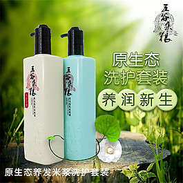 洗發液直通車主圖
