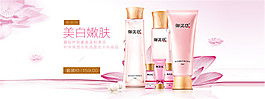 淘寶化妝品海報(bào)