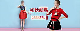淘寶秋季連衣裙