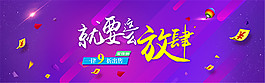 淘寶店鋪促銷海報(bào)