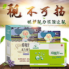 淘寶青少年護(hù)眼直通車主圖