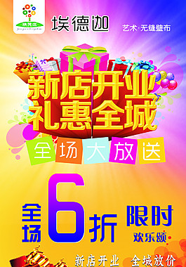 吊旗