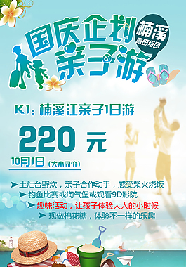 楠溪江1日游