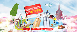 國慶海報  活動 促銷