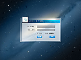 登陸界面