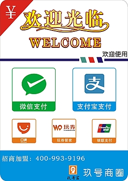 門貼設計