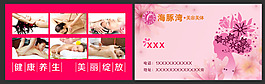 海豚灣名片
