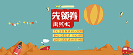 首頁優(yōu)惠券海報(bào)首頁海報(bào)1920海報(bào)