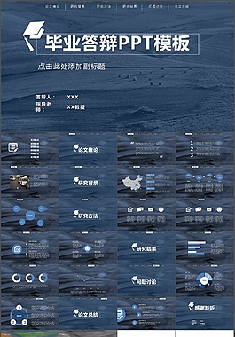 頁(yè)面簡(jiǎn)潔清晰詳細(xì)版本畢業(yè)答辯學(xué)校教育PPT