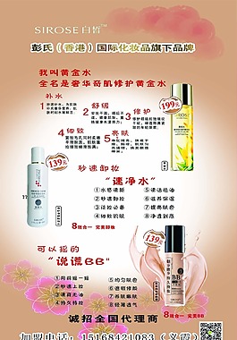 白皙 反面