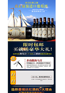 红酒详情