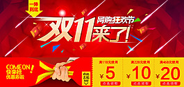 雙11PC模板