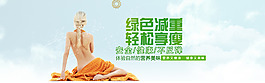 輪播減肥  瘦身