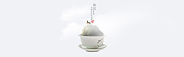 淘宝首页创意茶banner