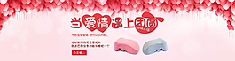 愛情團圓淘寶情侶枕頭促銷海報