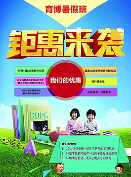 鉅惠來襲